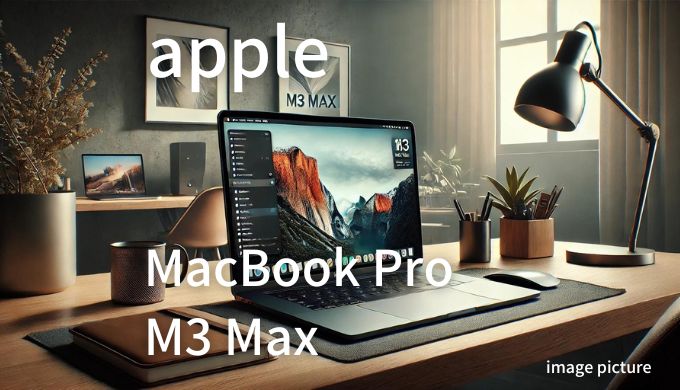 Apple Macbook Pro M3 Max 口コミ 評判！買いかどうかまとめ!