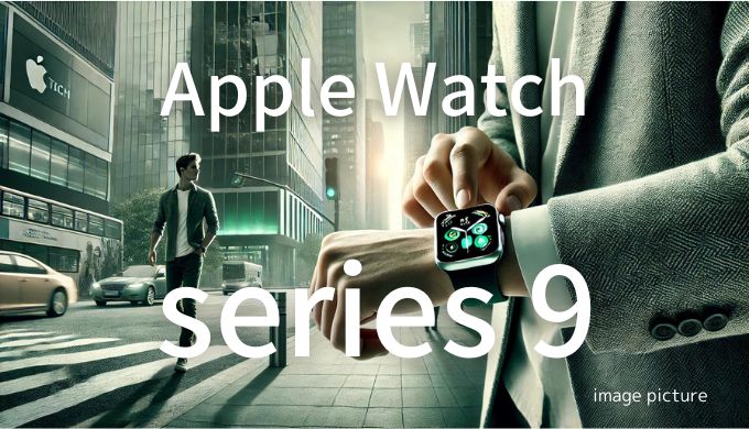 apple watch series9 口コミ 評判！買いかどうかまとめ!