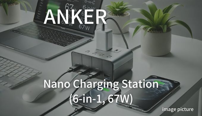 ANKER Nano Charging Station (6-in-1, 67W)評判！のコピー