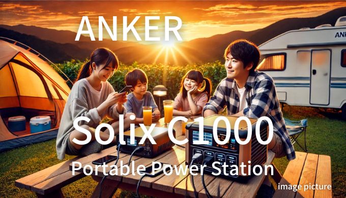 ANKER Solix C1000 Portable Power Station評判！