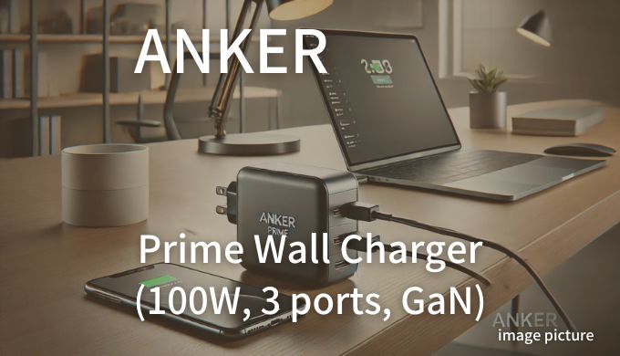 ANKER Prime Wall Charger (100W, 3 ports, GaN) 評判！