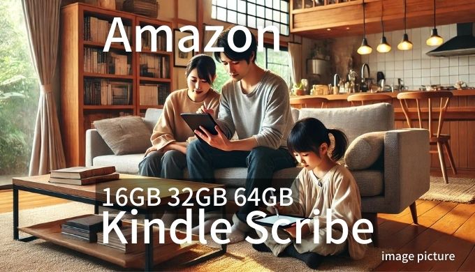 Amazon Kindle Scribe口コミ 評判！買いかどうかまとめ!