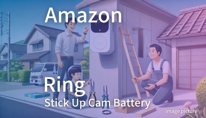 Amazon Ring Stick Up Cam Battery評判！