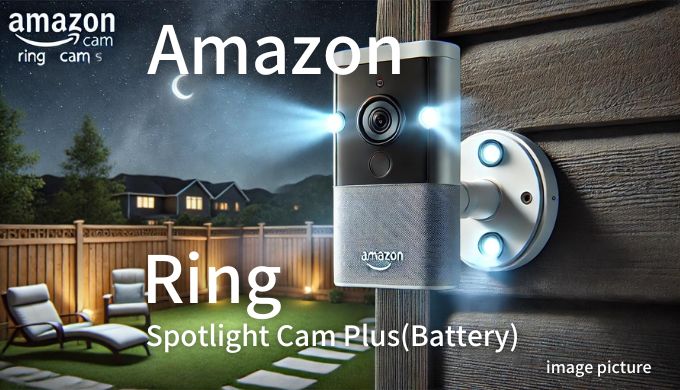 Amazon Ring Spotlight Cam Plus Battery評判！