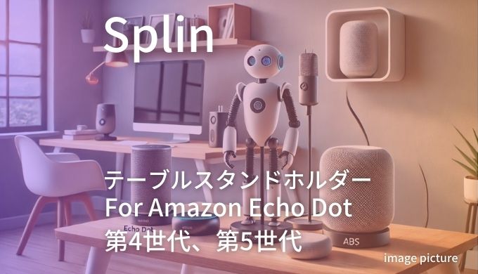 Splinテーブルスタンドホルダー口コミ 評判！買いかどうかまとめ!